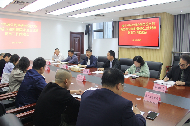 5 j9九游会官方网站市场公司会议现场.jpg