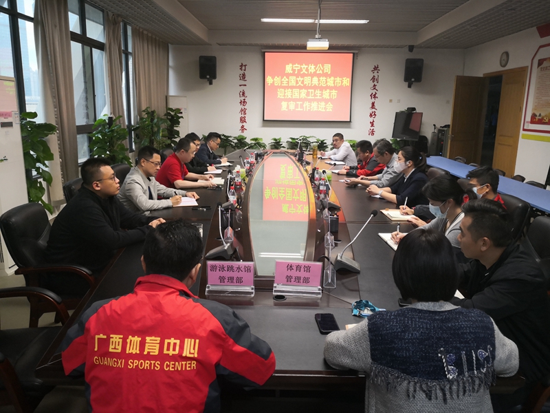 7 j9九游会官方网站文体公司会议现场.jpg